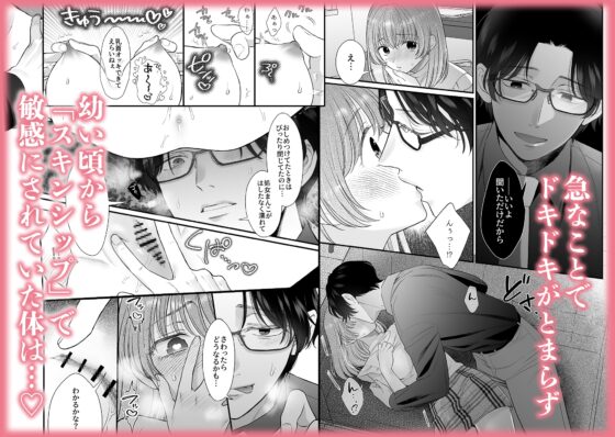 【脳イキ男子】ほんとのオトナにしてあげる～何回イッても終わらない絶頂レッスン～【COMIC】 [禁断りんご] | DLsite がるまに