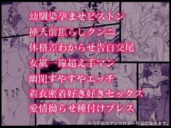 重縛 | 執愛依存アンソロジー [ラブぷらねっと] | DLsite がるまに