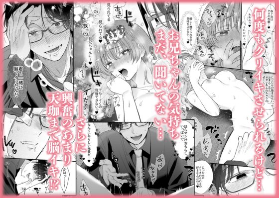 【脳イキ男子】ほんとのオトナにしてあげる～何回イッても終わらない絶頂レッスン～【COMIC】 [禁断りんご] | DLsite がるまに