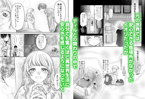 追放魔術師は異世界転移者の私の熱を離さない [れじゃんのレジャー] | DLsite がるまに