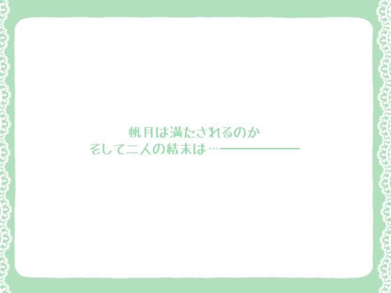 助けた美少女は女風のエースでした [和草] | DLsite がるまに