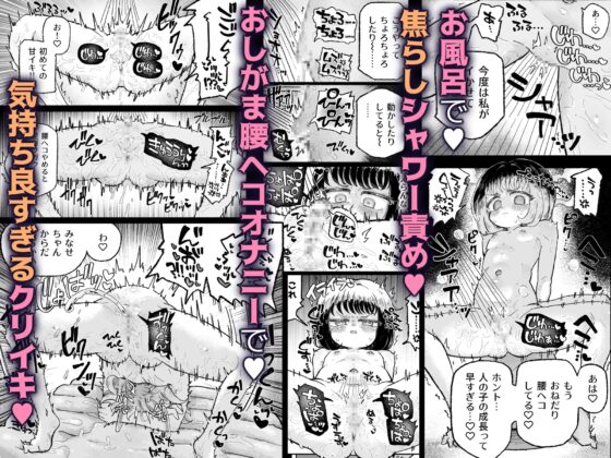 孤独少女、駆け堕つ。 [蟻地獄] | DLsite 同人 - R18