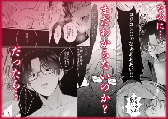 【脳イキ男子】ほんとのオトナにしてあげる～何回イッても終わらない絶頂レッスン～【COMIC】 [禁断りんご] | DLsite がるまに
