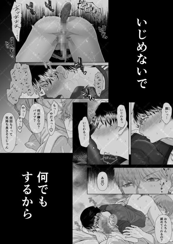 追熟の檻2 〜執着従兄弟と共に沈む日〜 [蛸山路] | DLsite がるまに