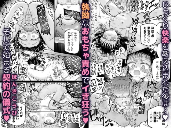 孤独少女、駆け堕つ。 [蟻地獄] | DLsite 同人 - R18