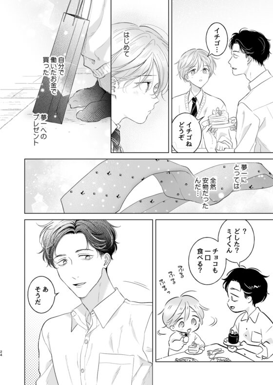 子猫くんのペット(2) [もげたま] | DLsite がるまに