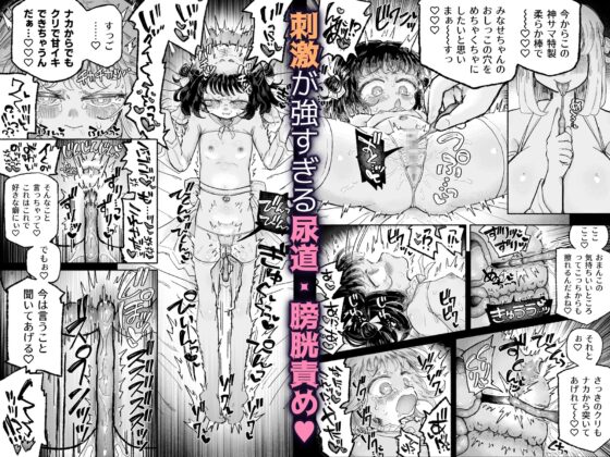 孤独少女、駆け堕つ。 [蟻地獄] | DLsite 同人 - R18