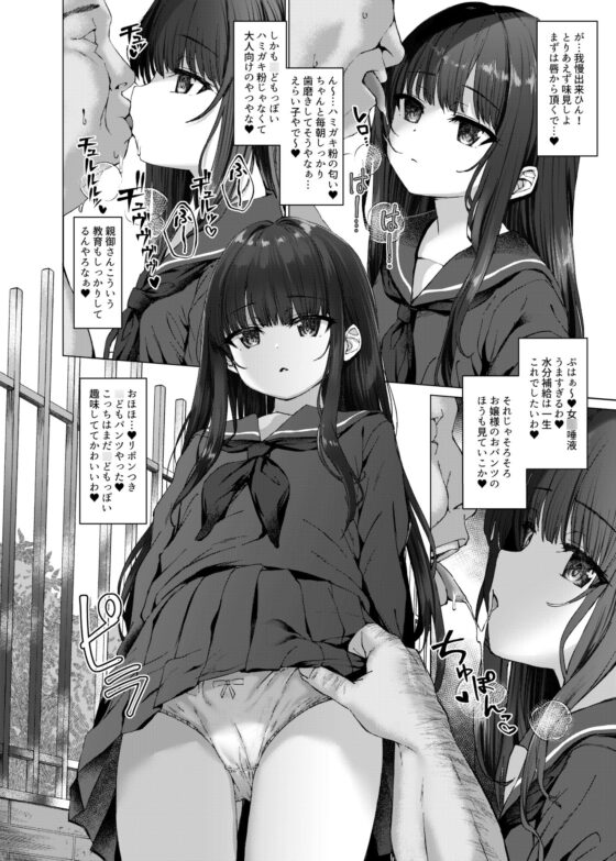 本当にいた!!時間停止おじさん 2 [スパイシーラブスヘブン(同人誌)] | DLsite 同人 - R18