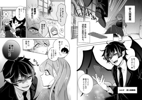 淫魔対策は万全です!? [KOMAOTO] | DLsite がるまに