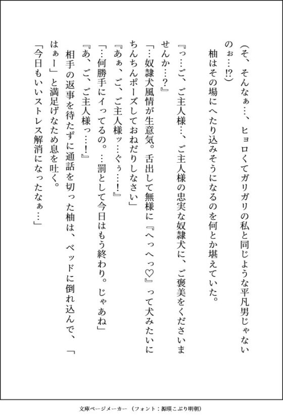 通話だけで調教してたM犬(実は凶悪顔デカ強男子)の子犬顔に絆されてえっちな躾してたら、本気獣ピストンに負けてご主人様兼恋人になる話 [愚直] | DLsite がるまに
