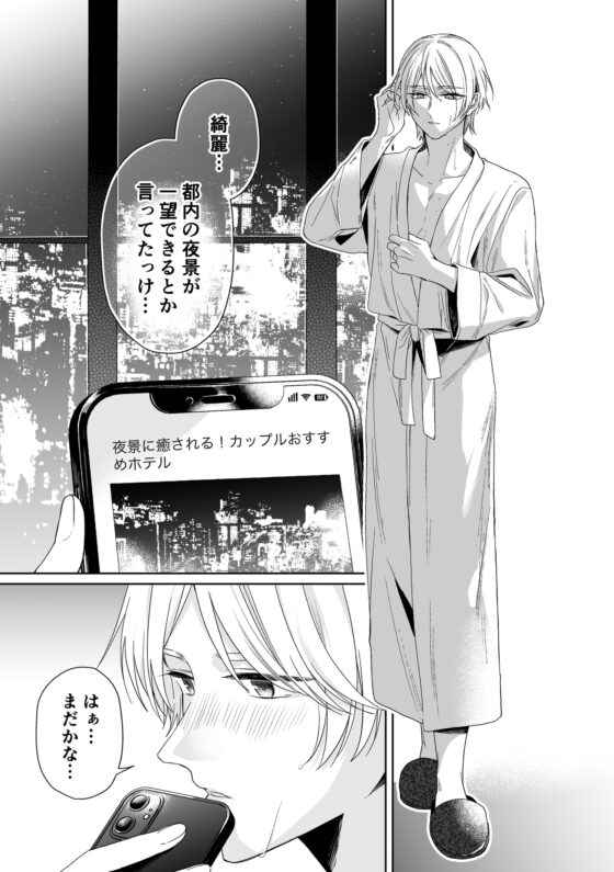 伊織社長のご主人様 [やさいばたけ] | DLsite がるまに