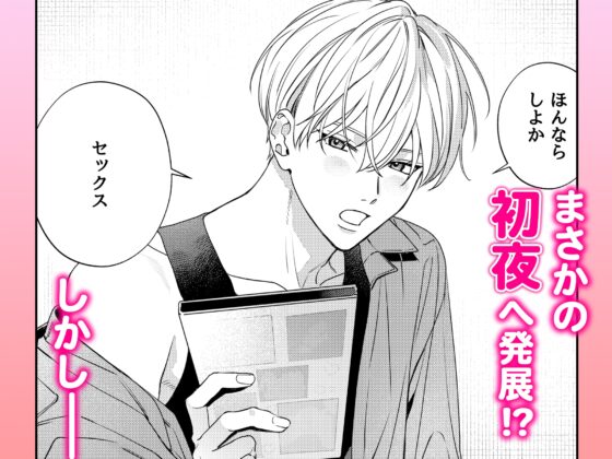 もう一回、シよ。 [どうでもいいよ。] | DLsite がるまに