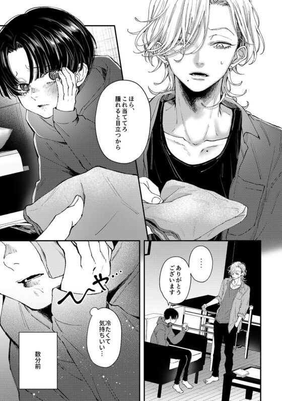 はじめてのきもち2 [はあだん] | DLsite がるまに