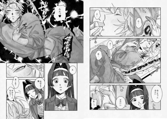 年下獣人彼氏をいじめよう！ [たいへんよくできました。] | DLsite がるまに