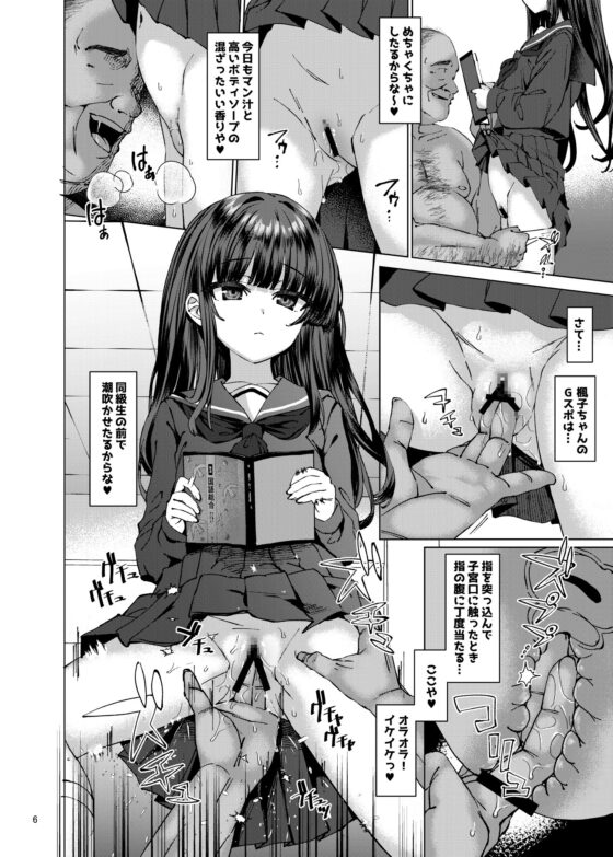 本当にいた!!時間停止おじさん 3 [スパイシーラブスヘブン(同人誌)] | DLsite 同人 - R18