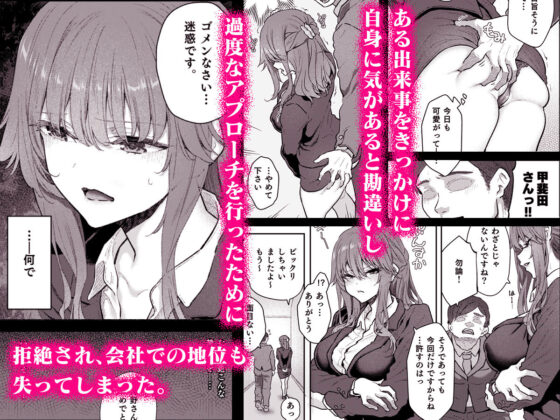 【ハメ撮り（睡】 芳野深紀（24） 元部下 新婚  私服とスーツで(pale scarlet)｜FANZA同人