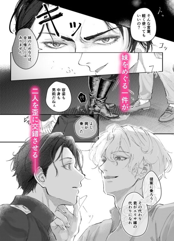 『貴方に従い、貴様に抗う。』〜絶対に堕ちない気高い剣聖が、交換条件で嫌いな主君に屈辱的に犯される漫画〜【初夜編】 [玉響どろう] | DLsite がるまに