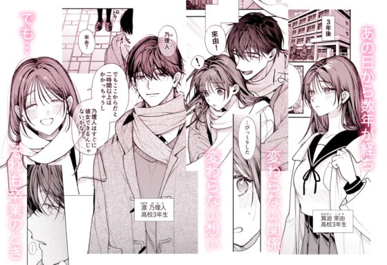 はじめての恋とはじめての夜に [れきほねを] | DLsite がるまに