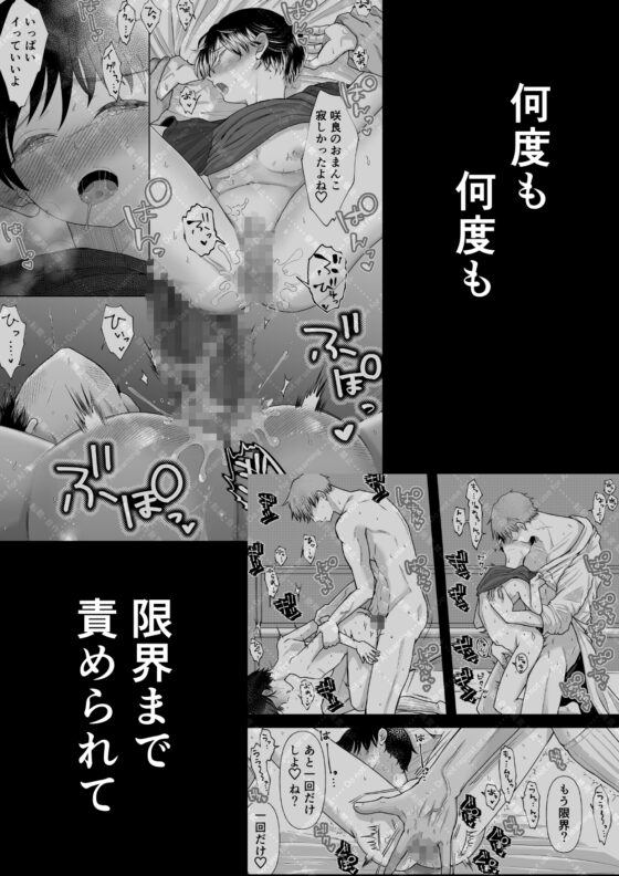 追熟の檻2 〜執着従兄弟と共に沈む日〜 [蛸山路] | DLsite がるまに