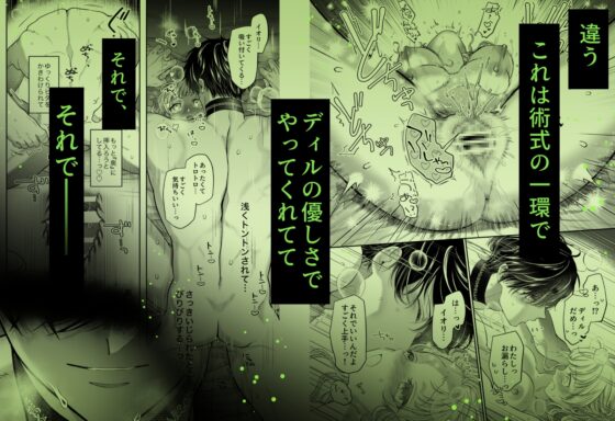 追放魔術師は異世界転移者の私の熱を離さない [れじゃんのレジャー] | DLsite がるまに