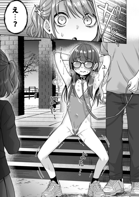 委員長は今日からみんなのオモチャ ～後輩に全部晒されちゃう編～ [秘密結社うさぎ] | DLsite 同人 - R18