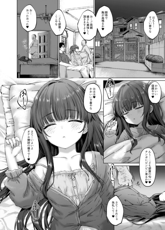 本当にいた!!時間停止おじさん 2 [スパイシーラブスヘブン(同人誌)] | DLsite 同人 - R18