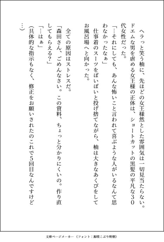 通話だけで調教してたM犬(実は凶悪顔デカ強男子)の子犬顔に絆されてえっちな躾してたら、本気獣ピストンに負けてご主人様兼恋人になる話 [愚直] | DLsite がるまに