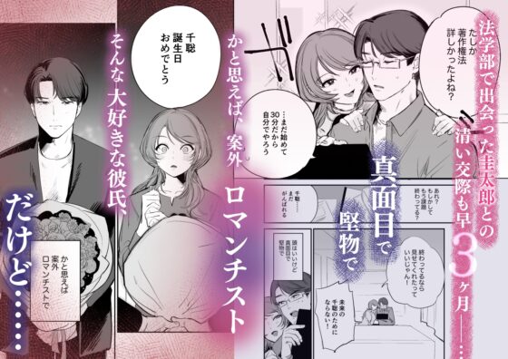 堅物童貞彼氏のデカすぎ○○○、これ入るん…? [THE猥談] | DLsite がるまに