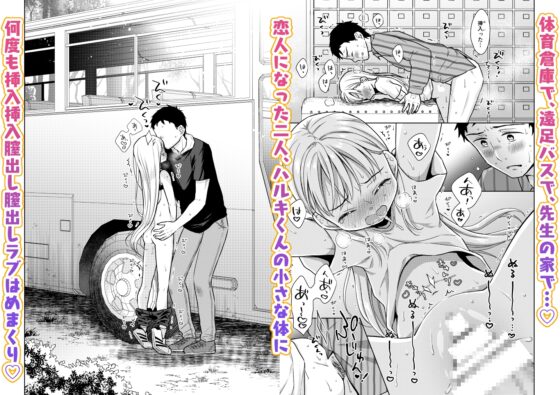 TS少女ハルキくん総集編 [コデインガール] | DLsite 同人 - R18