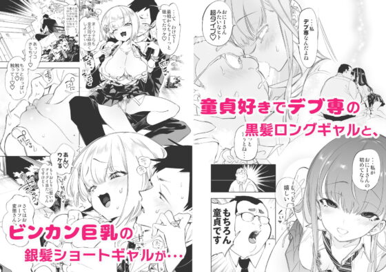 おにーさん、私達とお茶しませんかぁ?総集編1(かみしき)|FANZA同人