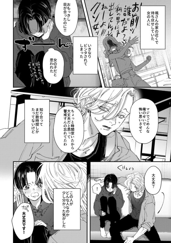 はじめてのきもち2 [はあだん] | DLsite がるまに