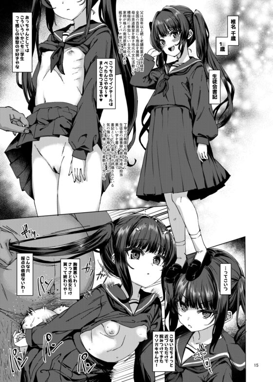 本当にいた!!時間停止おじさん 3 [スパイシーラブスヘブン(同人誌)] | DLsite 同人 - R18