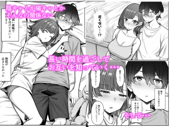 無機質ギャルと甘々な恋愛(重戦車うさぎ隊)｜FANZA同人