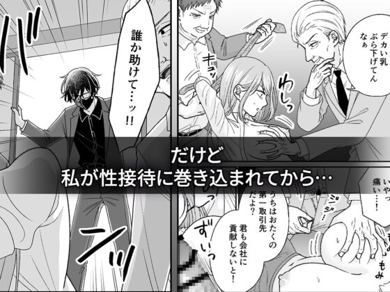 根暗くんの過保護が爆発したら、どちゃくそ犯されました [ちくわプラネット] | DLsite がるまに