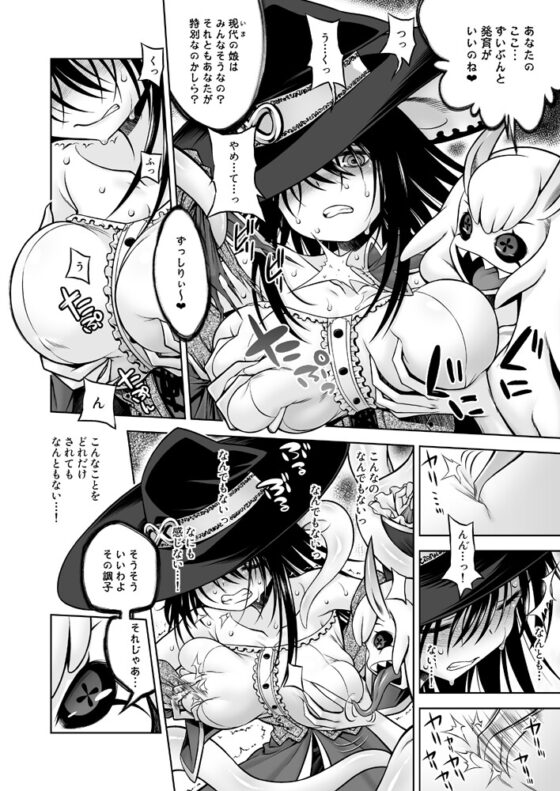 邪神の庭 [かぜうま] | DLsite 同人 - R18