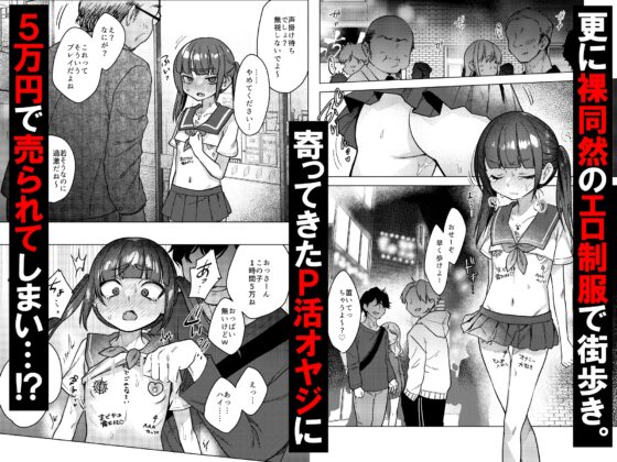 委員長は今日からみんなのオモチャ ～終わった学校生活編～ [秘密結社うさぎ] | DLsite 同人 - R18