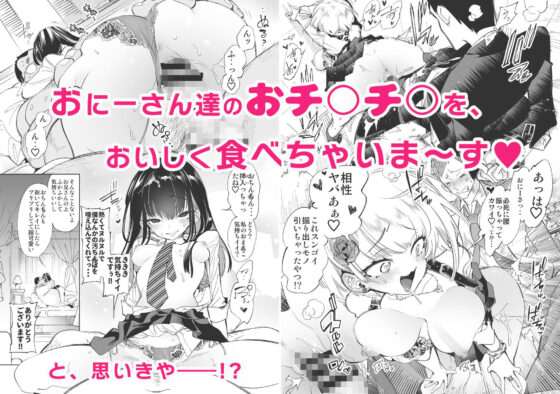 おにーさん、私達とお茶しませんかぁ?総集編1(かみしき)|FANZA同人