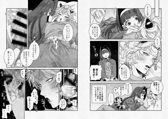 年下獣人彼氏をいじめよう！ [たいへんよくできました。] | DLsite がるまに