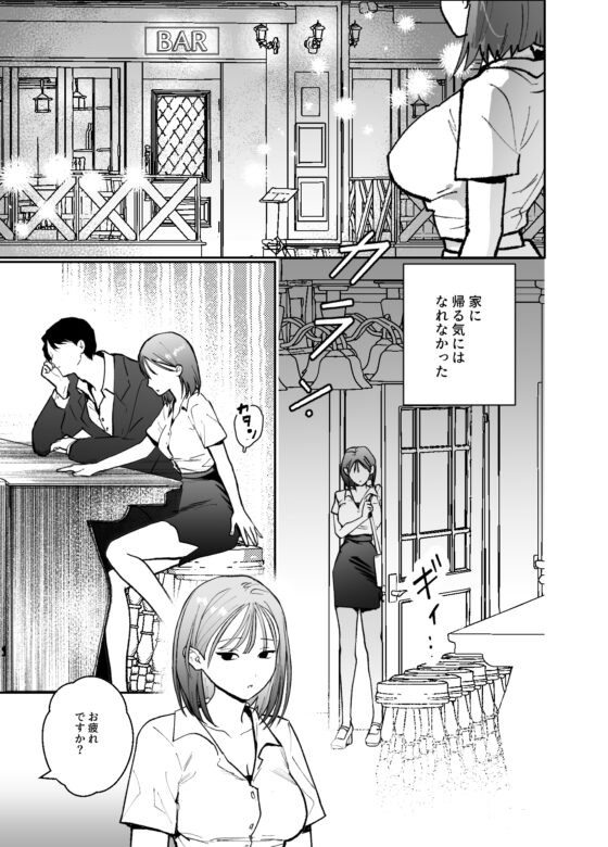 行きずりエッチで元カレなんて忘れちゃいました [ハヤオキ] | DLsite がるまに