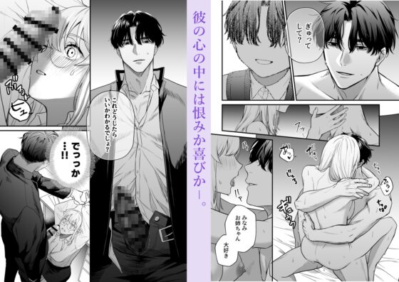 成瀬先生は××しか愛せない [メランコリニスト] | DLsite がるまに