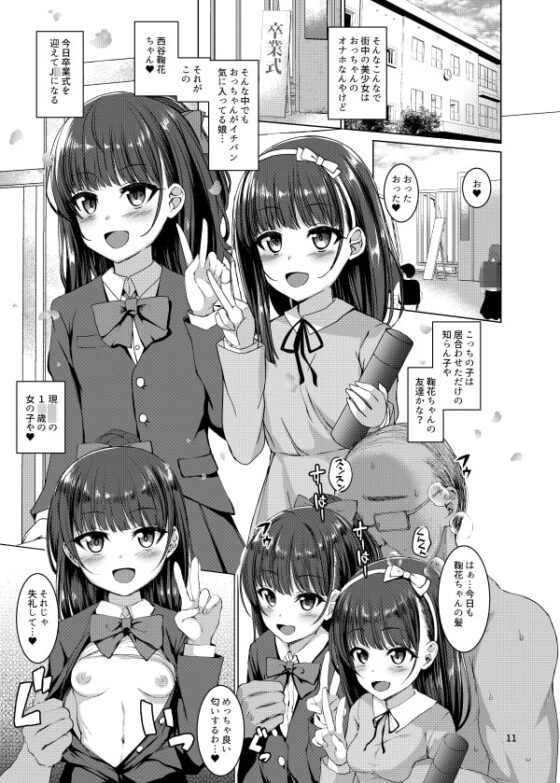 本当にいた!!時間停止おじさん [スパイシーラブスヘブン(同人誌)] | DLsite 同人 - R18