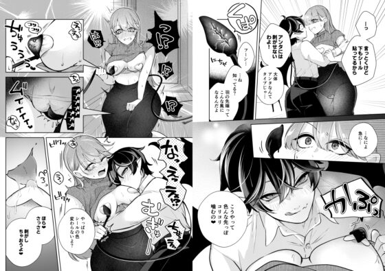 淫魔対策は万全です!? [KOMAOTO] | DLsite がるまに