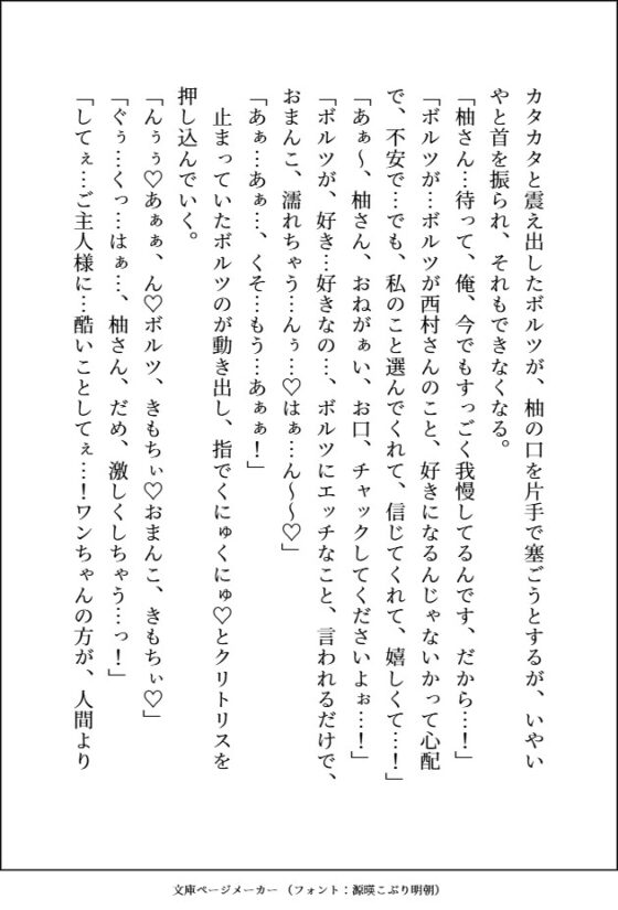 通話だけで調教してたM犬(実は凶悪顔デカ強男子)の子犬顔に絆されてえっちな躾してたら、本気獣ピストンに負けてご主人様兼恋人になる話 [愚直] | DLsite がるまに