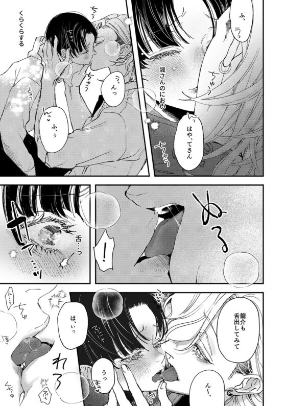 はじめてのきもち2 [はあだん] | DLsite がるまに