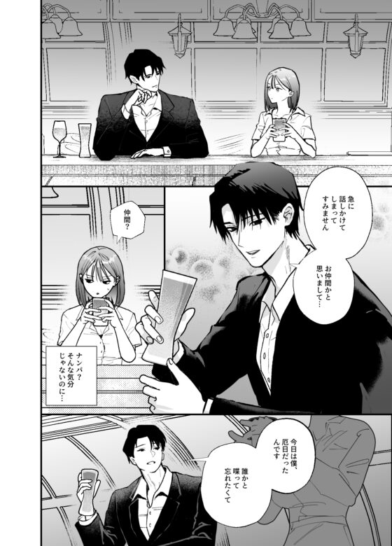 行きずりエッチで元カレなんて忘れちゃいました [ハヤオキ] | DLsite がるまに