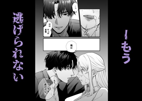 成瀬先生は××しか愛せない [メランコリニスト] | DLsite がるまに