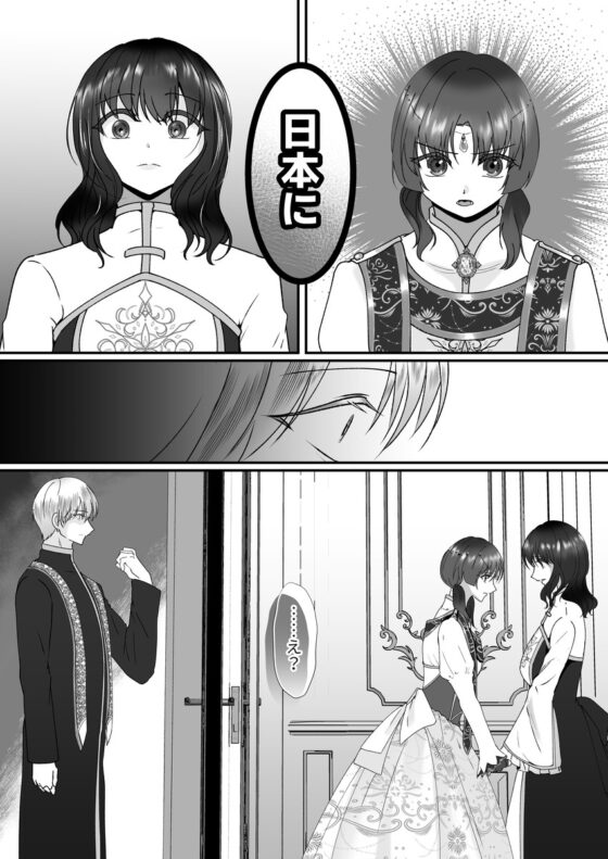 異世界で好きなった神官様がヤンデレでした。 [さふぁいあどろっぷ] | DLsite がるまに