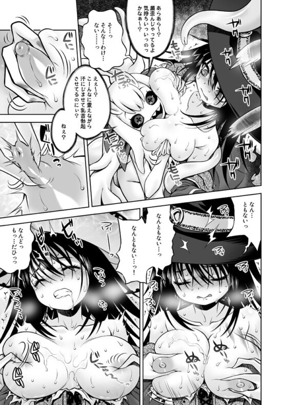 邪神の庭 [かぜうま] | DLsite 同人 - R18