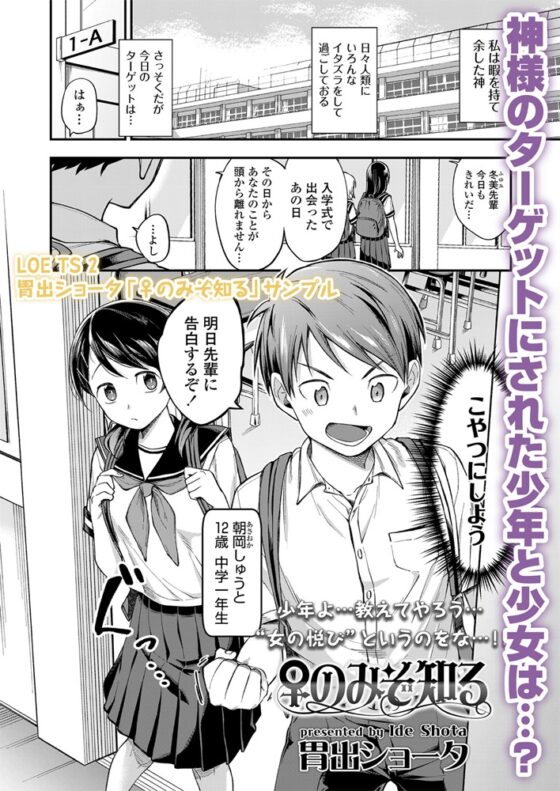 LOE TS 2 [茜新社（電子）] | DLsite 成年コミック - R18