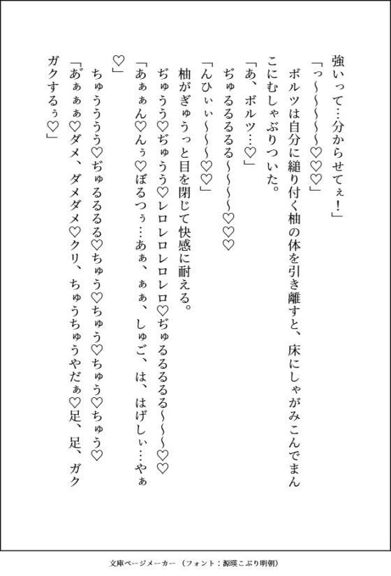 通話だけで調教してたM犬(実は凶悪顔デカ強男子)の子犬顔に絆されてえっちな躾してたら、本気獣ピストンに負けてご主人様兼恋人になる話 [愚直] | DLsite がるまに